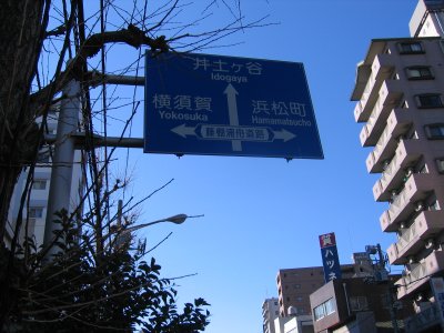 初音町交差点で左折